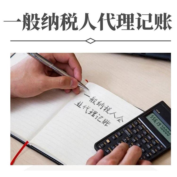 杭州小規(guī)模代理記賬一年費用是多少