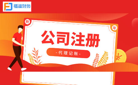 杭州市上城區(qū)注冊(cè)保潔公司費(fèi)用詳解