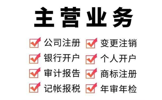 在杭州變更法人需要多少錢