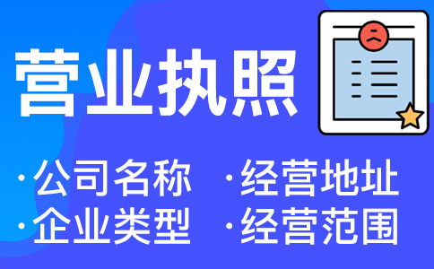 杭州個(gè)體戶營(yíng)業(yè)執(zhí)照怎么申請(qǐng)-杭州個(gè)體營(yíng)業(yè)執(zhí)照如何辦理
